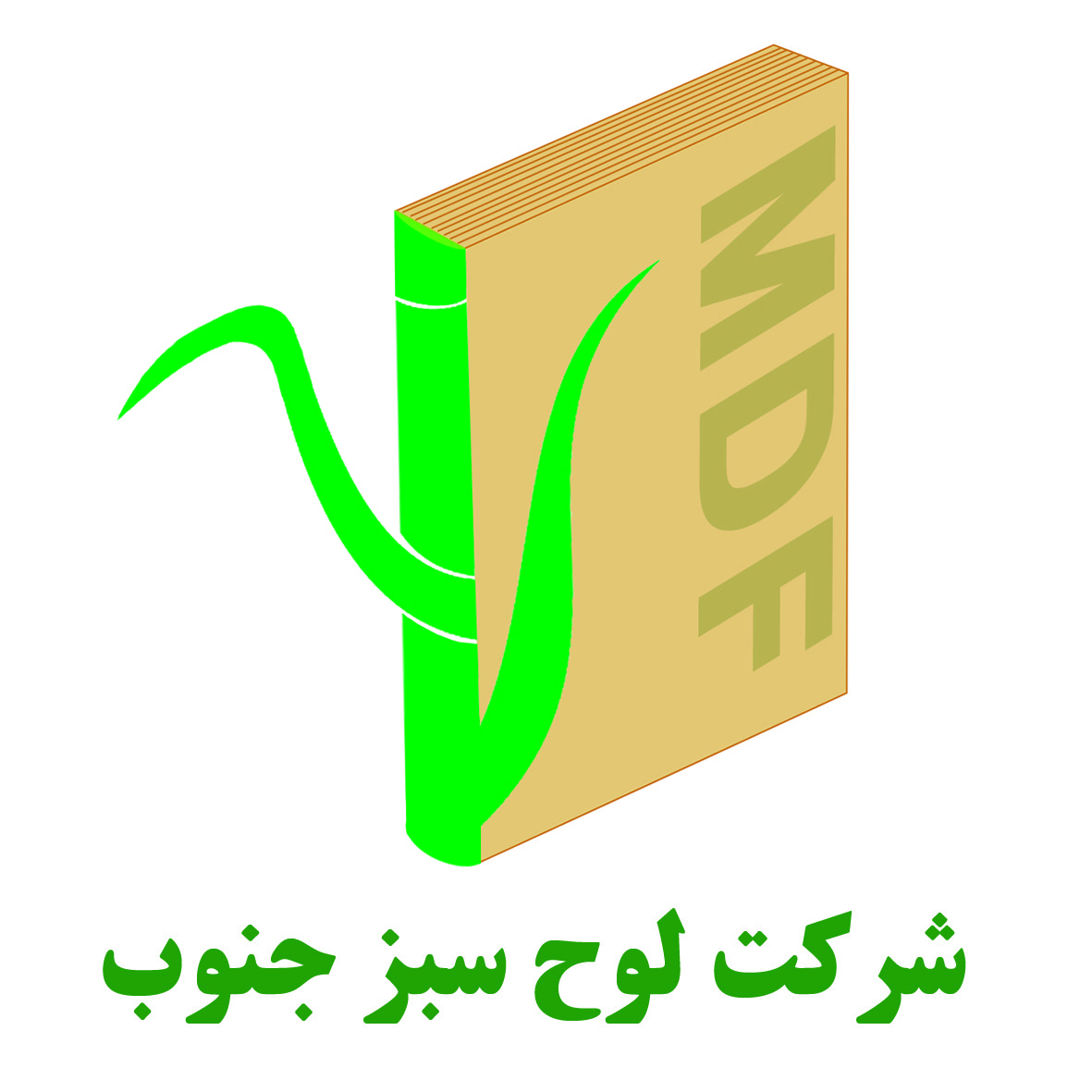 لوح سبز